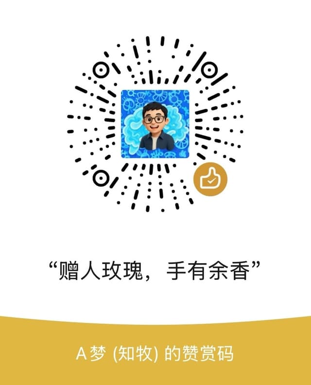 微信扫码打赏